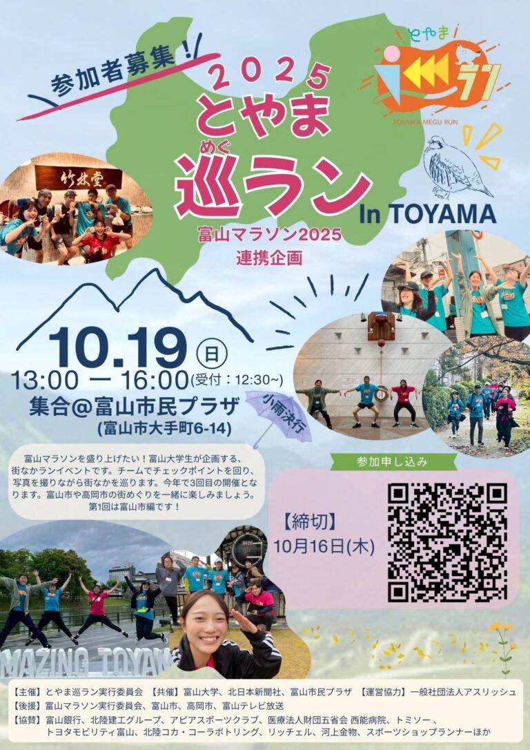 LINE_ALBUM_広報用チラシ_251008_2